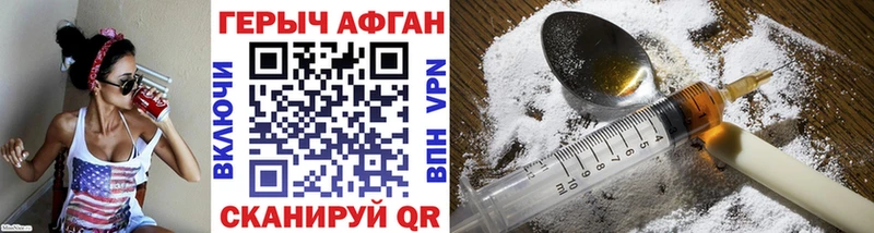 сколько стоит  Туапсе  Героин афганец 
