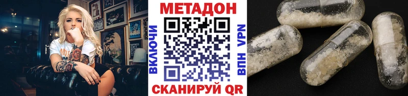 Метадон белоснежный  shop телеграм  Туапсе 