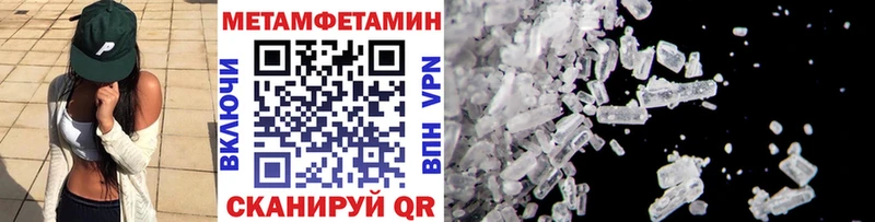 МЕТАМФЕТАМИН витя  hydra зеркало  Туапсе 