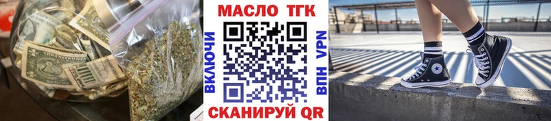 ТГК жижа  Туапсе 